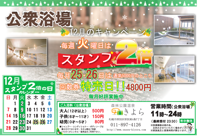 イベントカレンダー