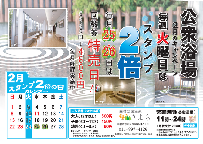 イベントカレンダー