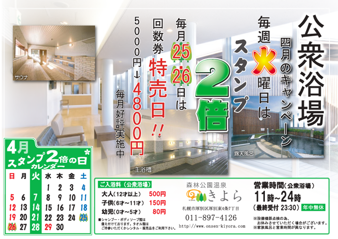 イベントカレンダー