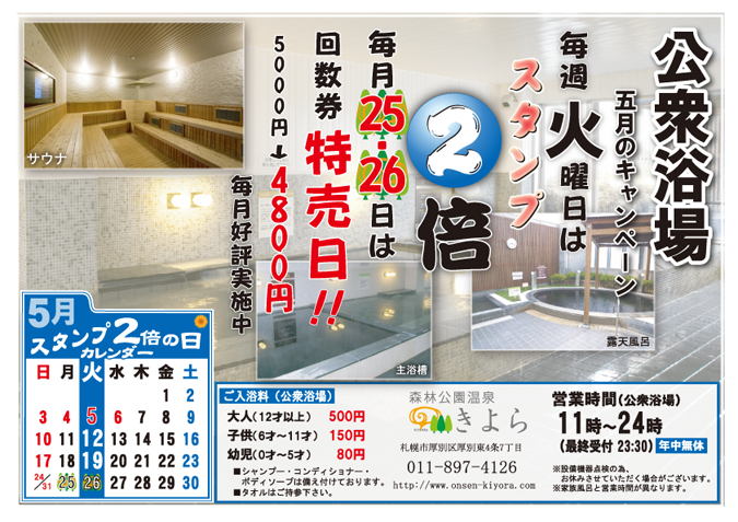 イベントカレンダー
