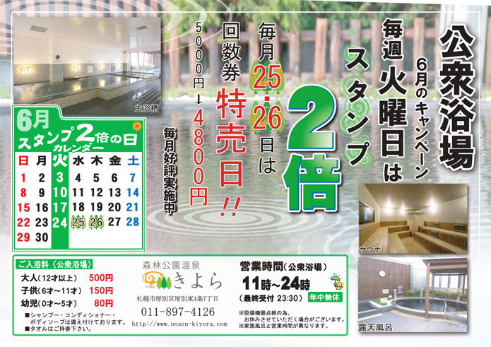 イベントカレンダー